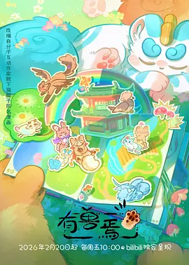 漫画家专访